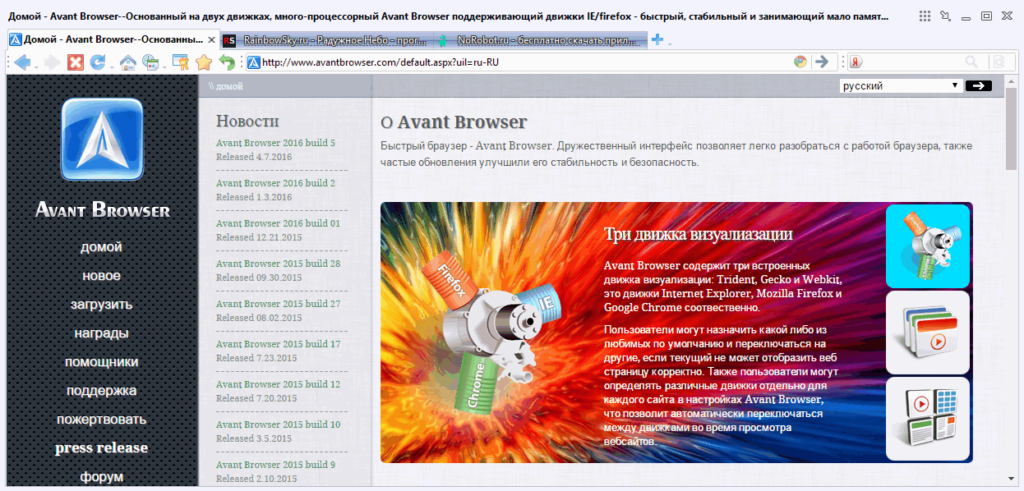 Avant Browser Download Latest Version Full Crack