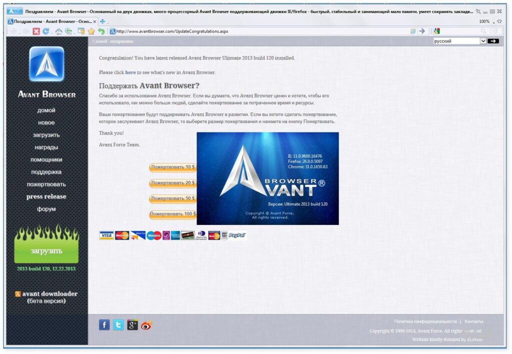 Avant Browser Download Latest Version Full Crack